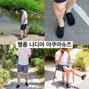 나디아 | 성인 아쿠아슈즈 추천 밸롭 나디아 착용후기!