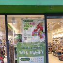 광나루) 아름다운가게, 물건기부까지 가능한 업사이클링가게