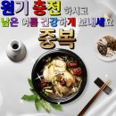힐링 행복열차 출발~401 이미지