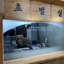 강경불고기 평택직영점 | 평택맛집 가족 회식 모임에 안성맞춤 강경불고기 평택직영점 후기
