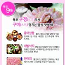 목포아구탕 이미지