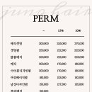 이봄헤어 - 서구 풍암순환로 168 | 이봄헤어