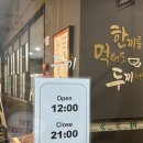 두끼떡볶이진해 - 창원시 진해구 용원서로39번길 16 | 창원 진해 용원 무한리필(90분) 즉석떡볶이 뷔페 두끼 진해 용원점 후기