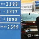 오늘 주유소 이미지