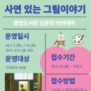 중앙아카데미