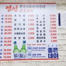 영도숯불장어구이 이미지