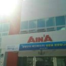 에인에이(헬스케어) 이미지