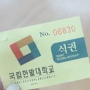 [대외활동] 국립한밭대학교 대학일자리본부 기업탐방-트위니 프로그램 후기