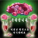 2028년 1월 14일(음 12월18일) 금요일은 박혜숙님의 생일입니다 이미지