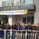 북1리경로당 이미지