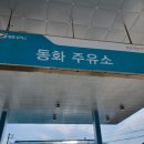 농장주유소 이미지