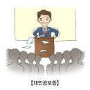 사회공포증 (Social Phobia) 이미지