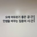 운정 공본 스터디카페 초롱꽃마을점, 4개월 이용 후기