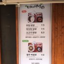 마마된장 서면점 네이버블로그