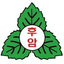 서울후암초등학교 이미지