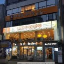 신포우리만두여서점