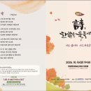 제8회 詩, 한밭을 물들이다- 시는 삶이다 시인 최원규 이미지
