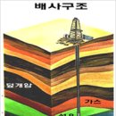 모암석유 이미지