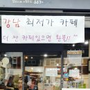 강남역 달보드레카페 갔던 후기~♡