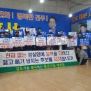 완산고을
