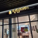 재이카페 | 일직동 조용하고 예쁜 카페 청연재이(카페, 기독교 용품 후기)