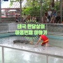 달바위농장 이미지