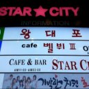 아방궁당구장 이미지