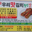 우리집맛김치 이미지