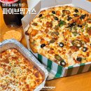 망원동 피자 맛집 파이브핑거스 망원 한강공원 배달 포장 가능