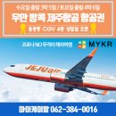 케이알제주 이미지