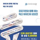 아이디어 쿠키뉴스