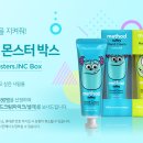 몬스터박스 이미지
