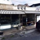 족발집단디 이미지