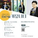 종합사회복지관 상락원 소강당 | [공지] 2024 공익활동가학교 - 신년특강 후기