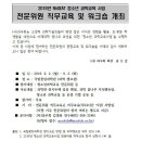 [마감] 19년 ReSEAT 청과사업: 전문위원 직무교육 신청 마감합니다. 이미지