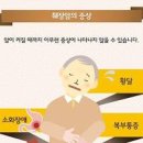 췌장암 초기증상 원인 말기증상 이미지