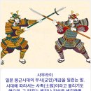 일본 사무라이 정신과 조선 선비의 정신 이미지