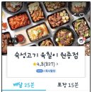 육칠이 원종점 이미지