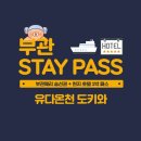 부관훼리(주) 쇼핑하우