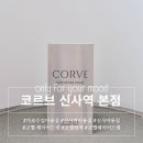 김밥마집 | [가로수길미용실] 힐링그자체 수지디자이너님과의 레이어드컷 & 브라운계열 염색 추천후기