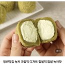 찹쌀떡 드려요[ 종료 ] 이미지