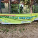 하마터어린이공원 이미지