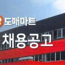 (주)윈플러스마트중부 이미지