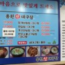 신대구탕 - 남구 삼산중로 7 | 신대구탕