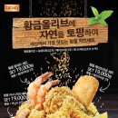 비비큐치킨 이미지