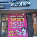 시네마통신 이미지