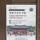 무혼 | 부여 중앙시장 맛집 남다른 한우맛 서동한우