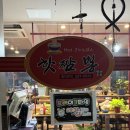 핫짬뽕 - 구로구 가마산로25길 8 | 창원 팔용동 가성비 중식맛집:짬뽕, 탕수육후기｜핫짬뽕 내돈내산