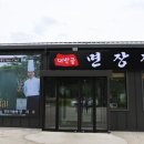 대박골면장집 이미지