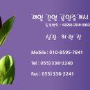 제일건영공인중개사사무소 이미지